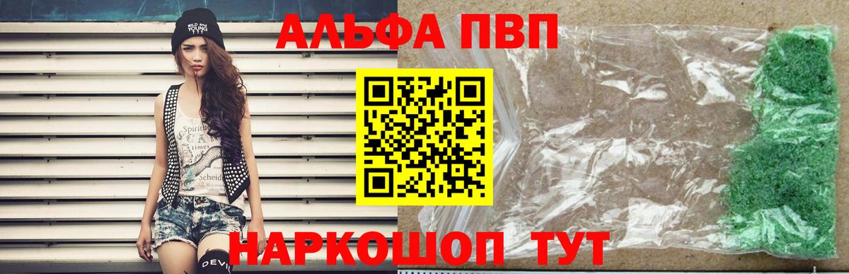Всеволожск  A PVP крисы CK  Alpha-PVP крисы CK  Вход с VPN 
