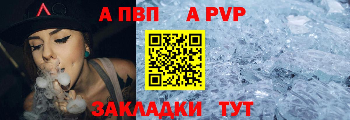 А ПВП крисы CK Всеволожск