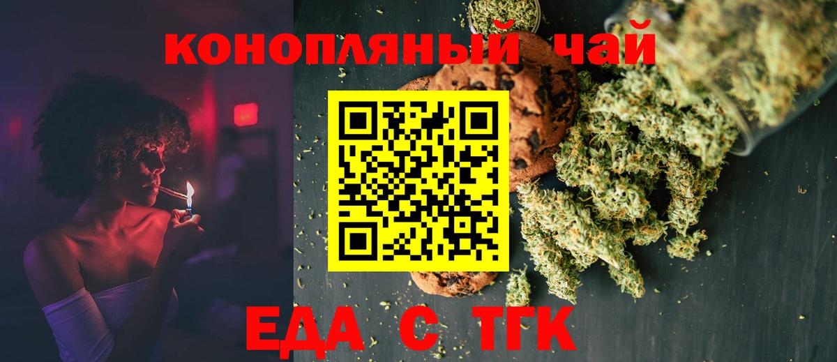 Всеволожск  Canna-Cookies конопля  Вход с VPN 