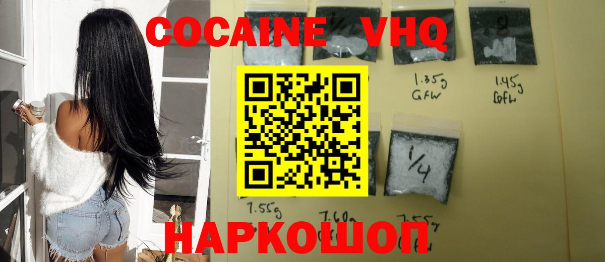 Всеволожск  Кокаин Columbia  Вход с VPN  COCAIN Колумбийский 