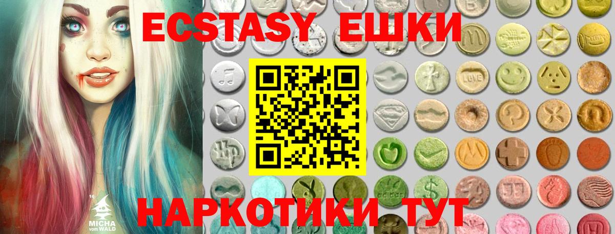 Экстази ешки Всеволожск