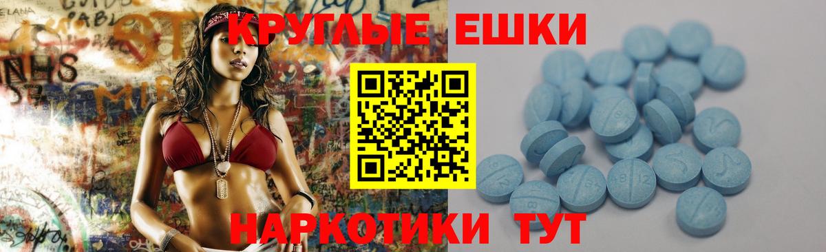 Ecstasy таблы  Вход с VPN  Всеволожск 
