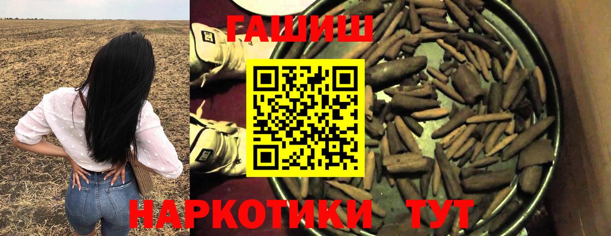 Гашиш hashish  Вход с VPN  Всеволожск 