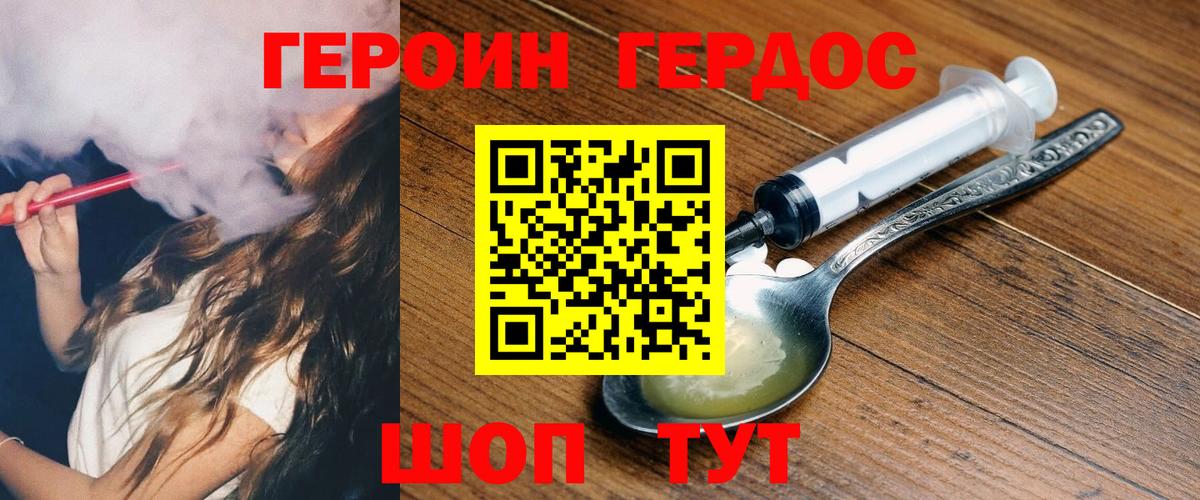 Героин герыч Всеволожск