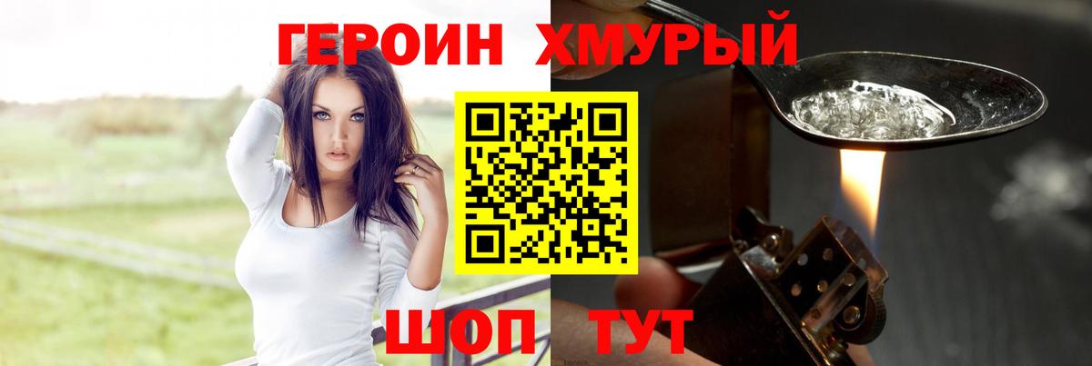 ГЕРОИН герыч  Вход с VPN  Всеволожск 