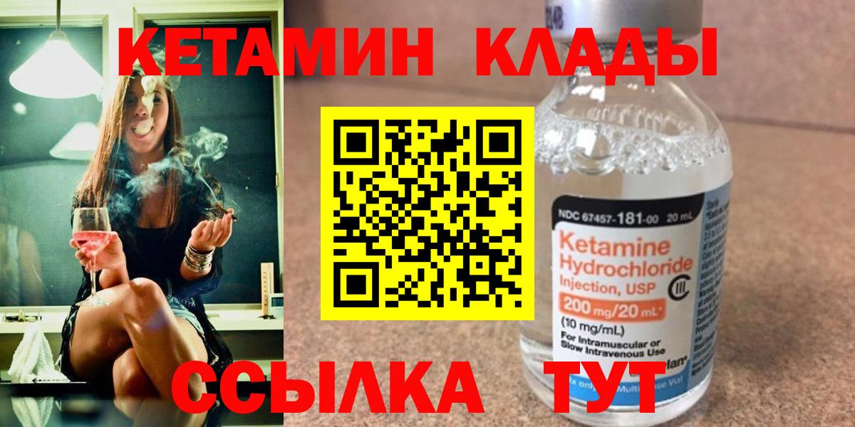 Кетамин ketamine  Вход с VPN  Всеволожск 