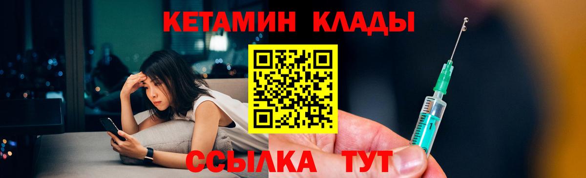 Кетамин ketamine Всеволожск