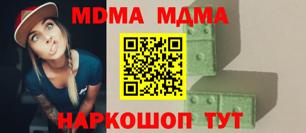 МДМА молли Всеволожск