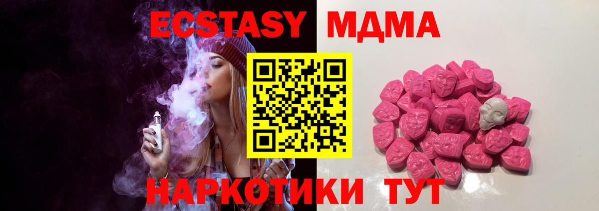 Всеволожск  МДМА crystal  Вход с VPN 