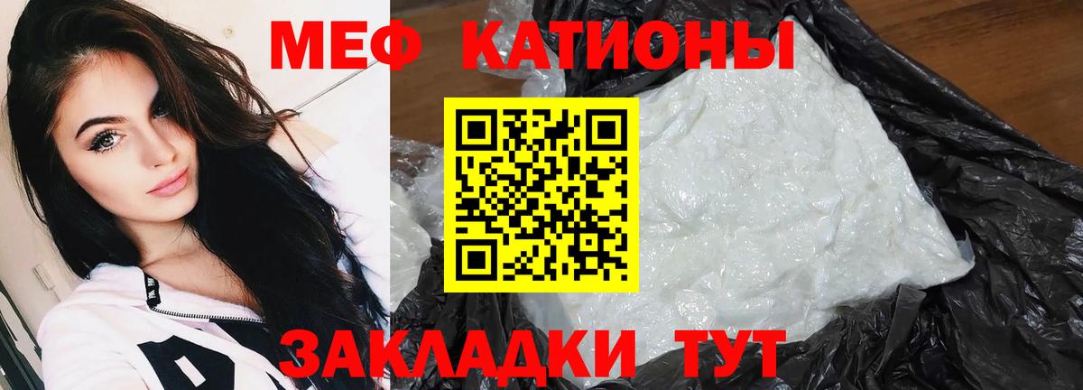 Меф мяу мяу кристаллы Всеволожск