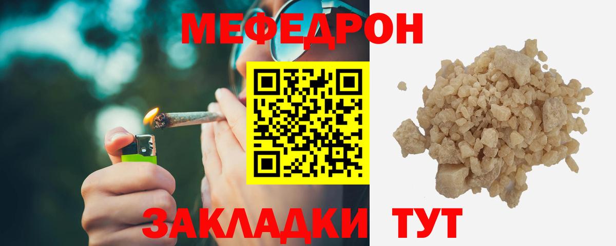 МЕФ  Мефедрон  Всеволожск  Вход с VPN  Мефедрон VHQ 