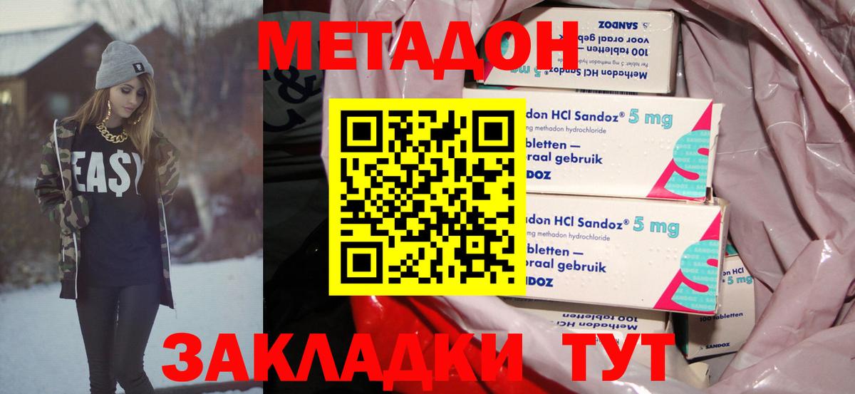 Метадон кристалл  MEGA зеркало  Всеволожск  Вход с VPN 