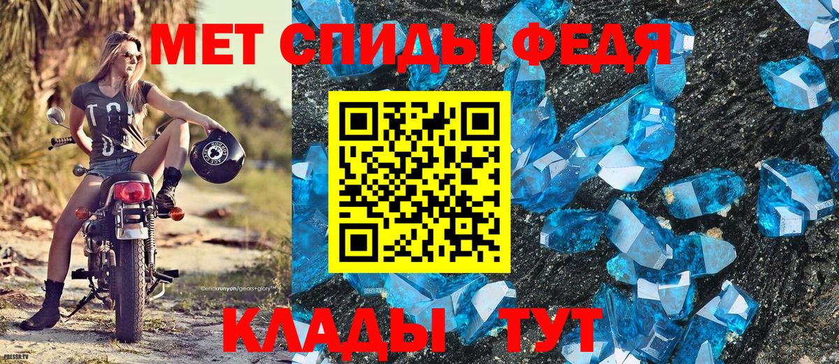 Первитин кристалл Всеволожск