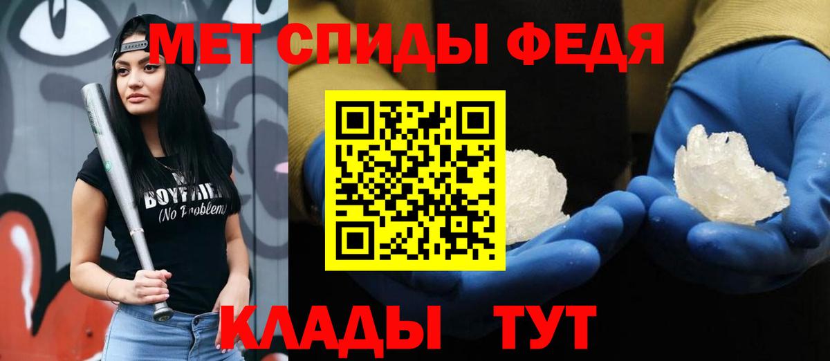 МЕТАМФЕТАМИН кристалл  МЕТАМФЕТАМИН кристалл  Всеволожск  Вход с VPN 