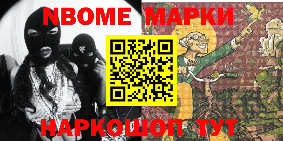 Наркотические марки 1,8мг Всеволожск