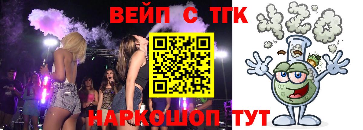 Дистиллят ТГК вейп Всеволожск