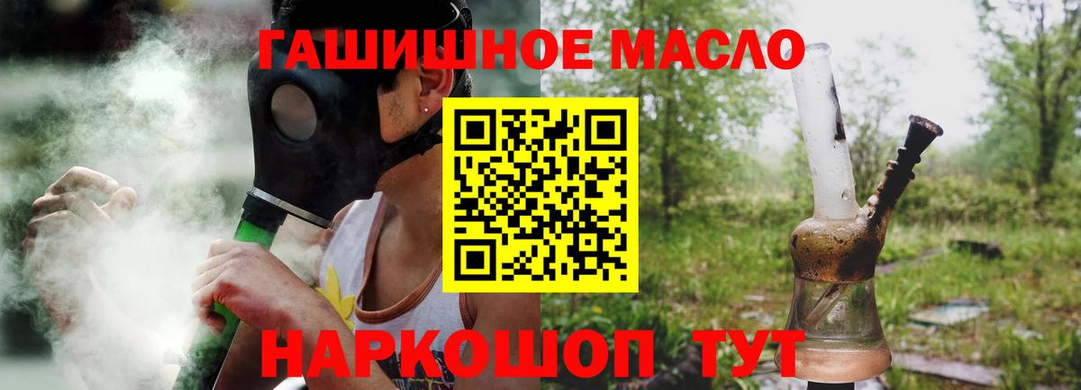 Дистиллят ТГК гашишное масло  Дистиллят ТГК Wax  Всеволожск  где продают наркотики  Вход с VPN 